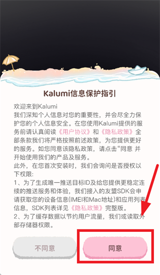 kalumi减肥软件