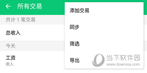 选择同步