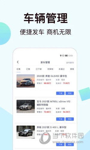 一车新车