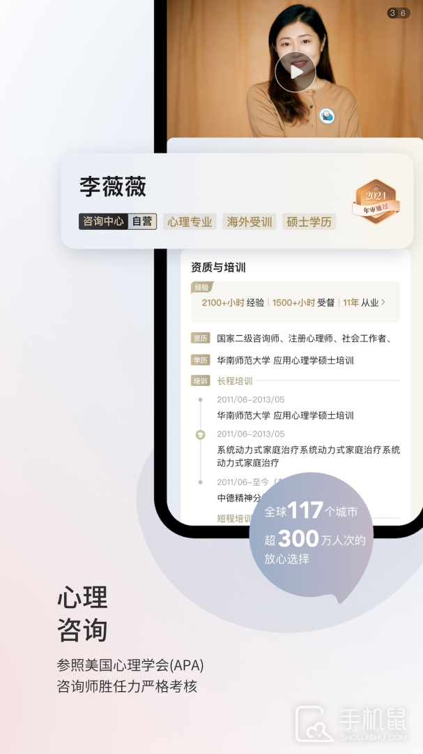 简单心理 v11.1.13
