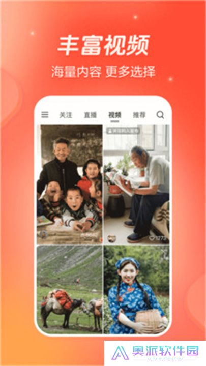 抖音火山版单机版