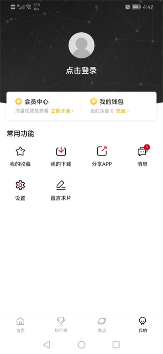 次元城动漫app官方版正版下载截图