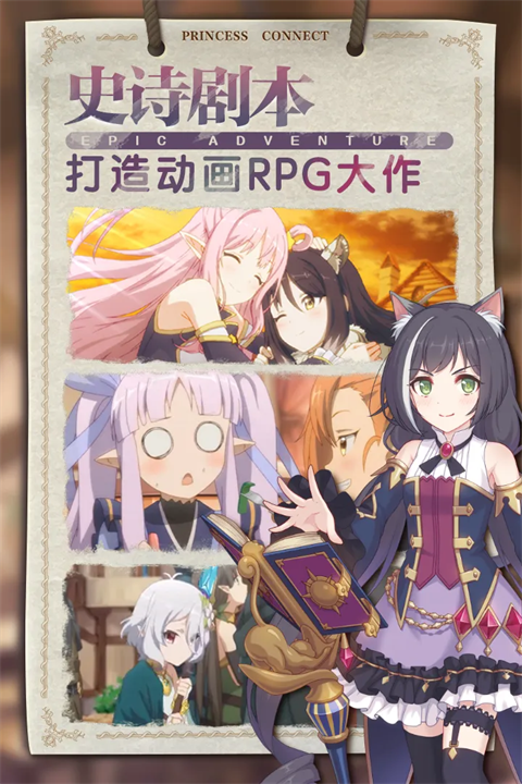 公主连结犀游版
