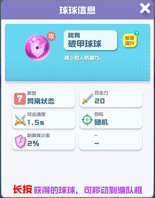 球球英雄百度版