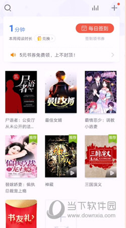 咪咕阅读APP下载