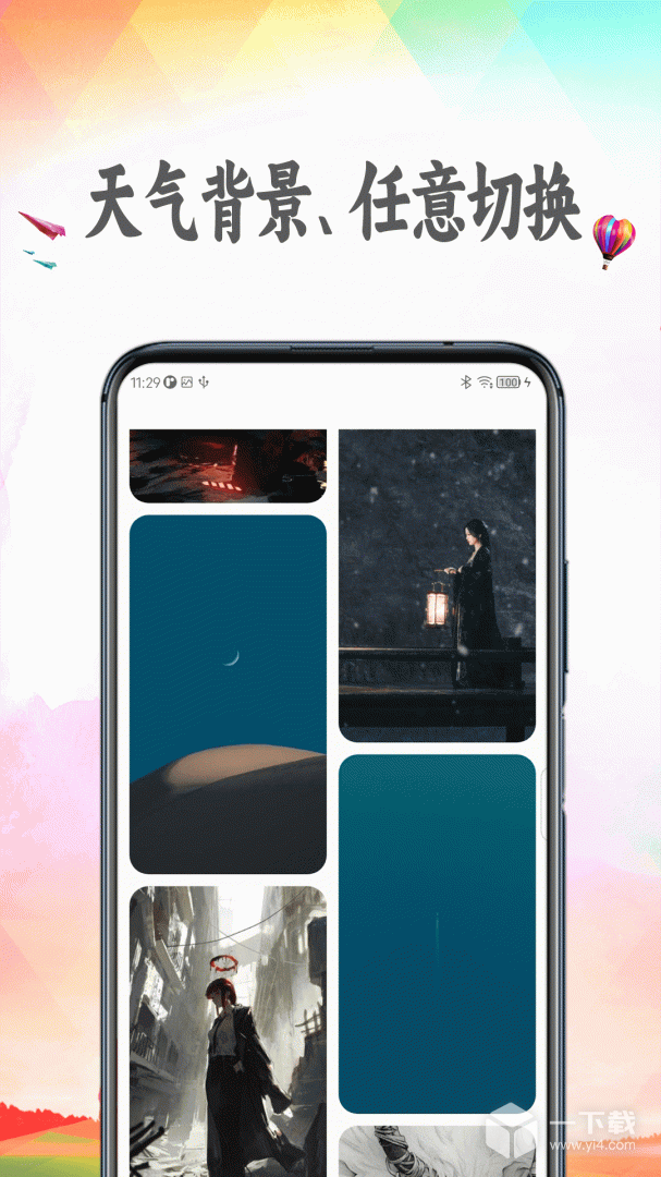 天气预报 v9.4.1最新版