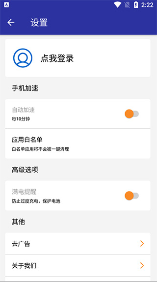 极强清理大师官方版