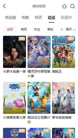 协和影视截图3