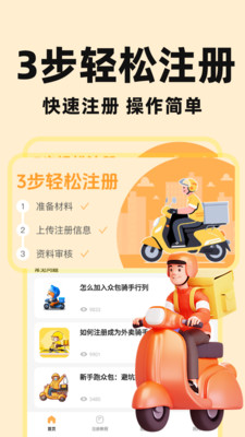 同城跑腿急送app v1.0.1