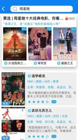 4399影视大全官方版 1