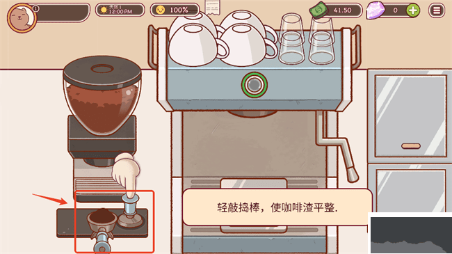 美味的咖啡(Good Coffee)中文版v1.1.10安卓版 