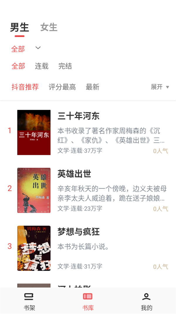 使用方法截图2