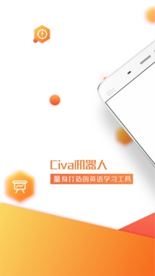 Civa机器人官方版软件特色2