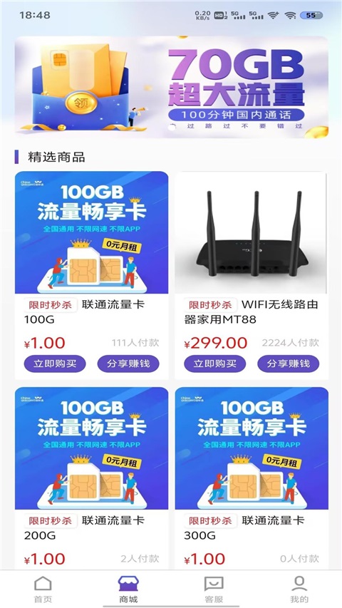 流量营业厅最新版本2026