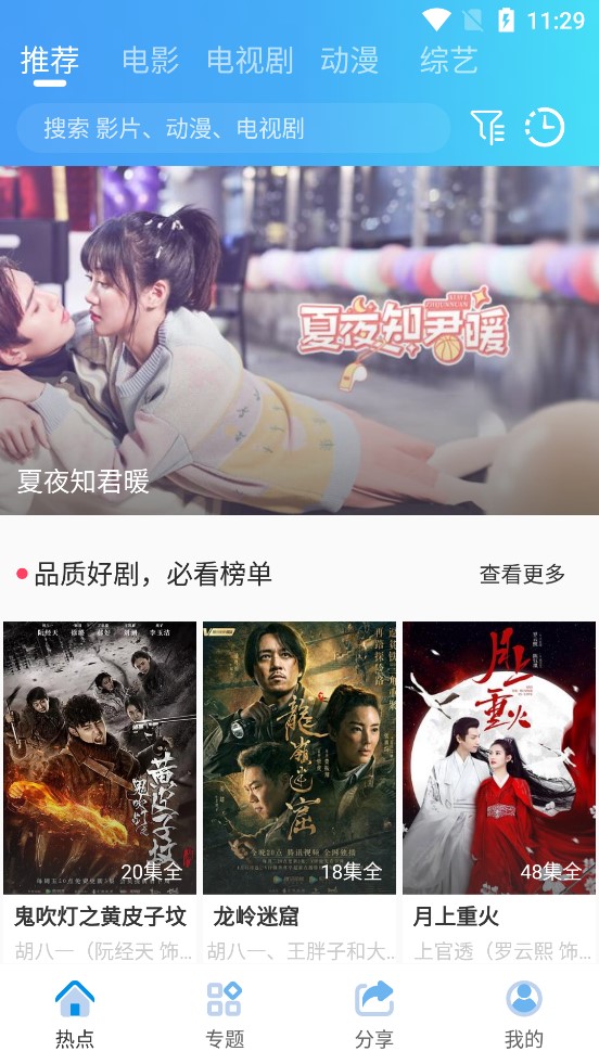 猫念影视免费版截图3