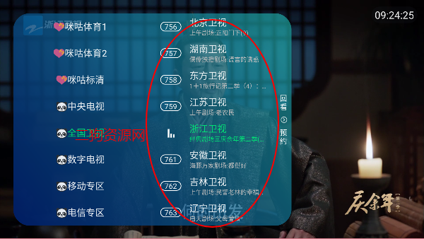 看电视呗tv升级版