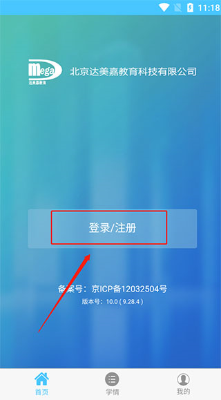 达美嘉app