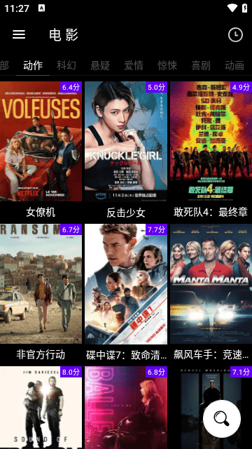 新哔嘀影视高清免费版