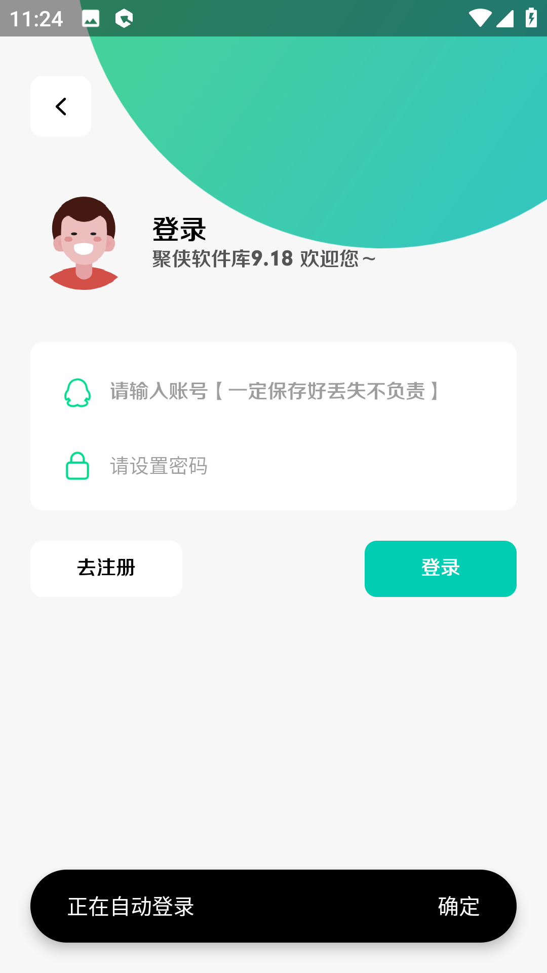 聚侠软件库蓝奏云