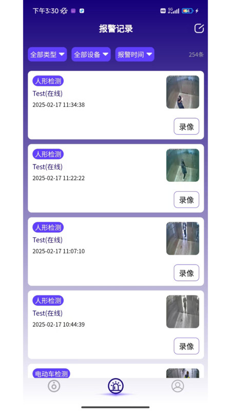 鸿鹄物联app v1.0.19