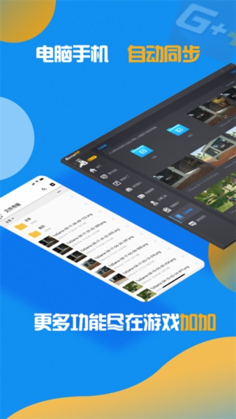 GamePP图1