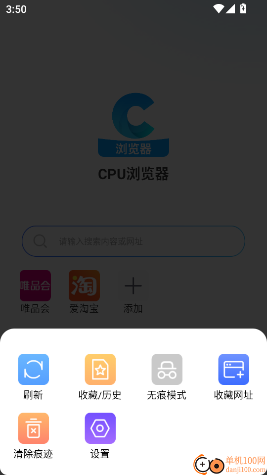 CPU浏览器最新版