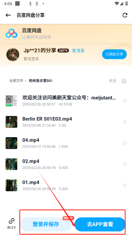 搜索猫(磁力猫)app安卓手机版