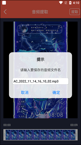 音频提取专家6