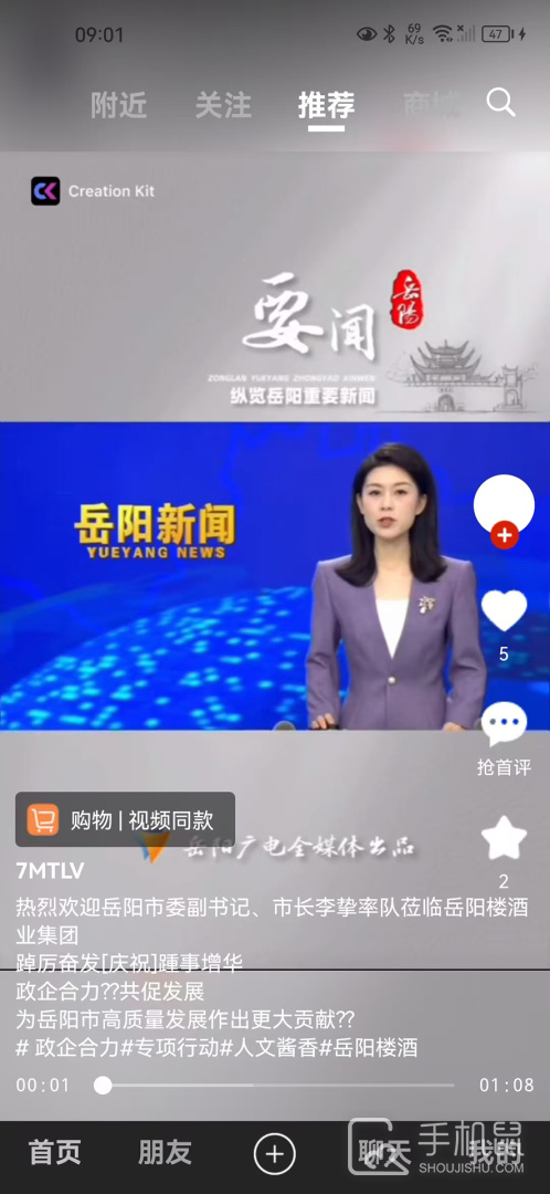 德家优品 v63.3