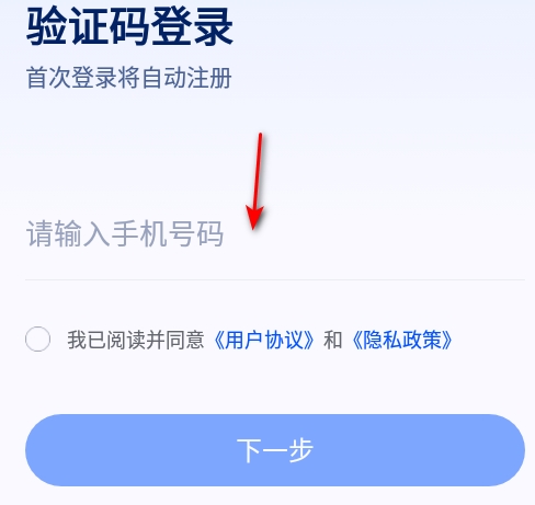智通人才网招聘平台