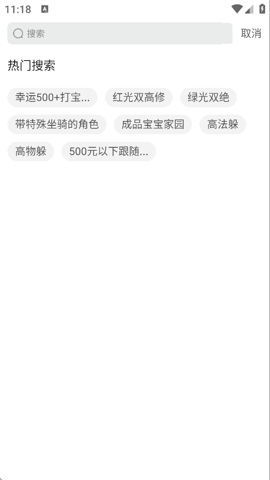 倩女幽魂藏宝阁渠道服交易平台