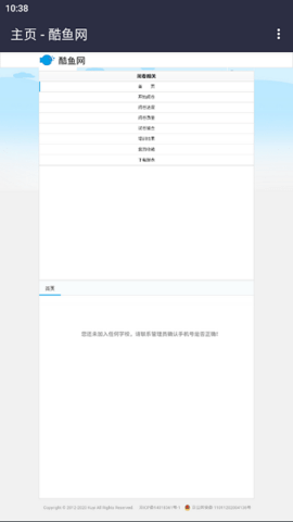 酷鱼网 v1.0.2