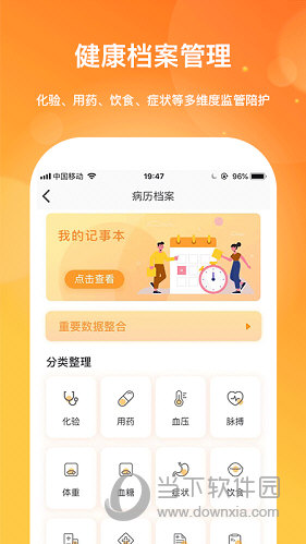 肾上线APP