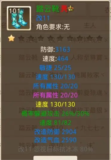 问道11