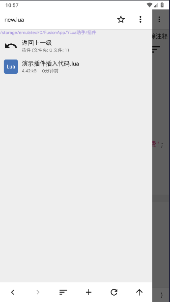YLua布局助手最新版本 v2.0.8 安卓版app