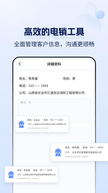云拨自动打电话app 3.1.0