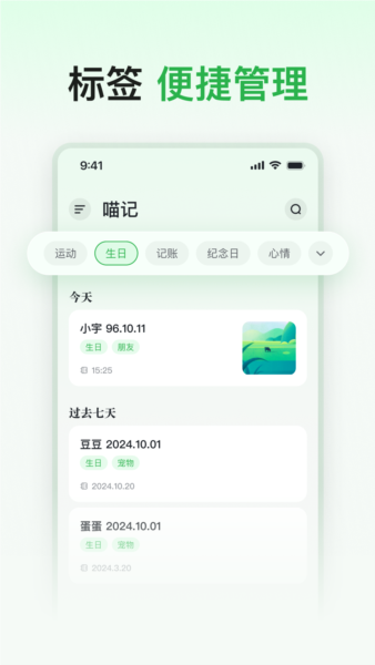 喵记多最新版 v1.0.0.552