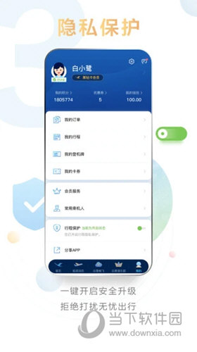 厦门航空