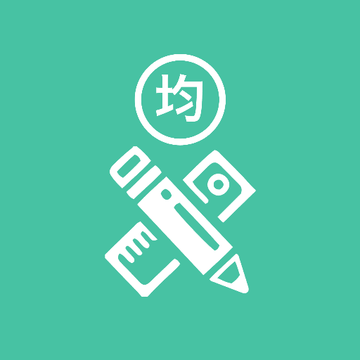 Math均数计算器手机版v1.0 安卓版