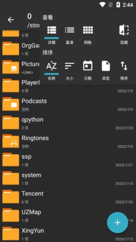 软件特点配图1