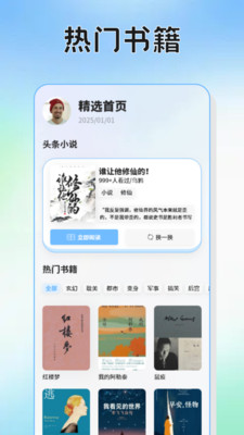 桐桐阅读器app v1.1