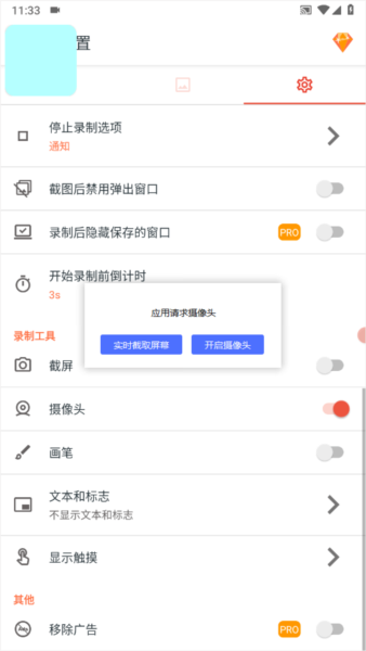 怎么使用摄像头配图2