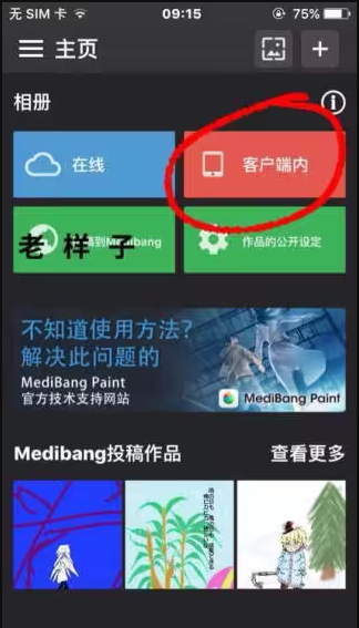 med手写软件