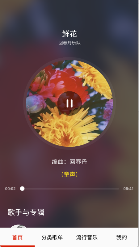 快听免费音乐大全
