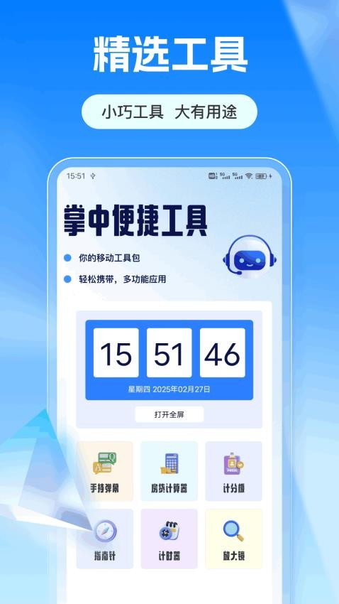 爱满分app v1.0.3