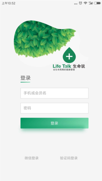生命说商城图片3