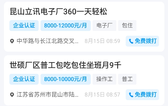 鱼泡网招工人app最新版