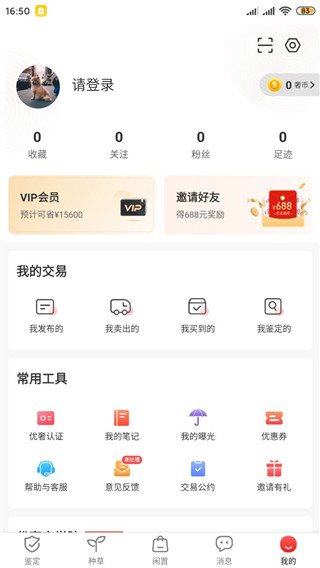 优奢易拍app官方版