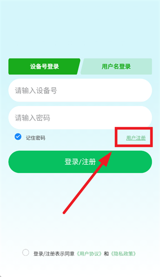 至尚物联app下载安装最新版本