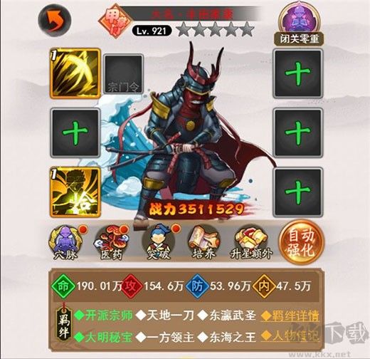 剑侠传奇